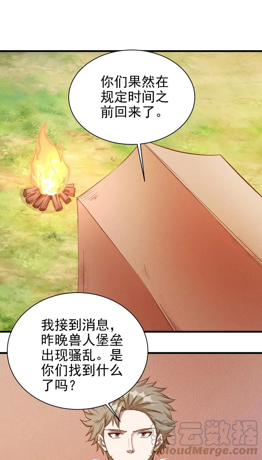 114 赚波大的 第31页