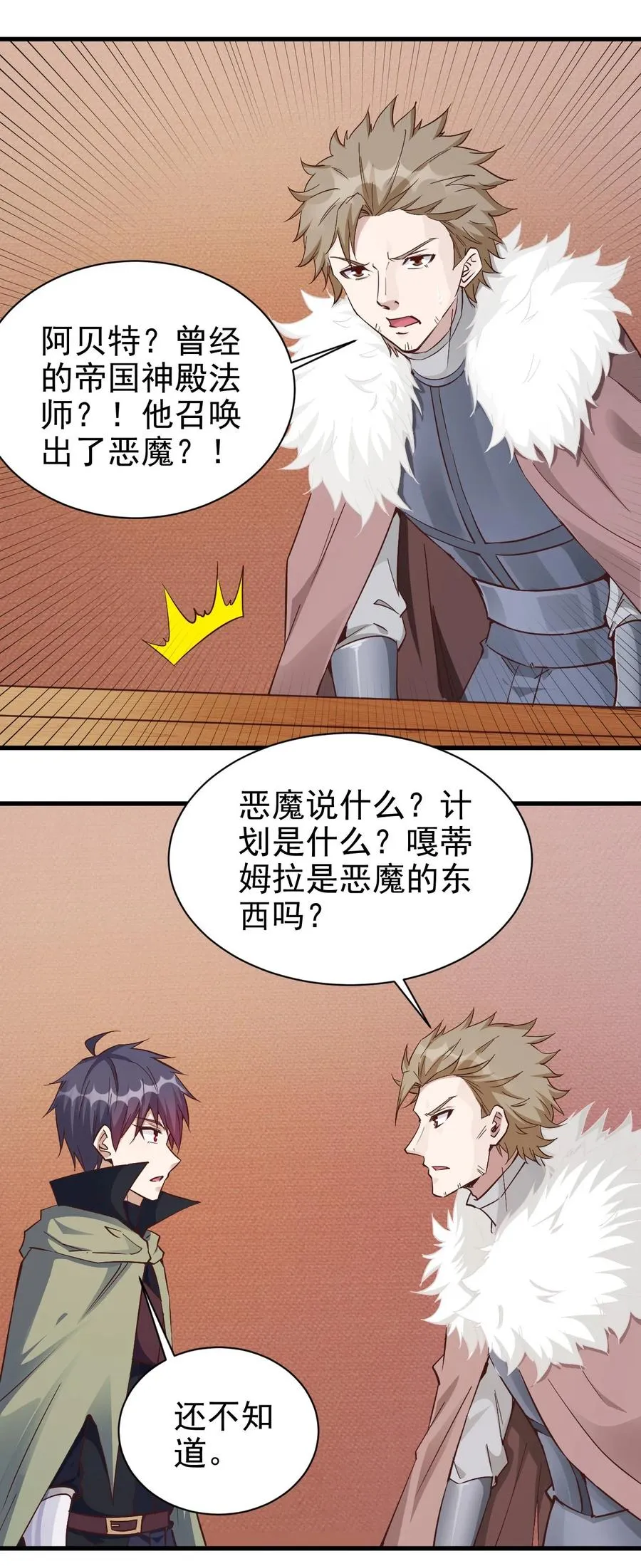 114 赚波大的 第34页
