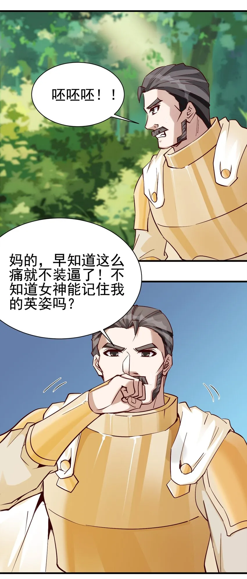 113 新的任务 第22页