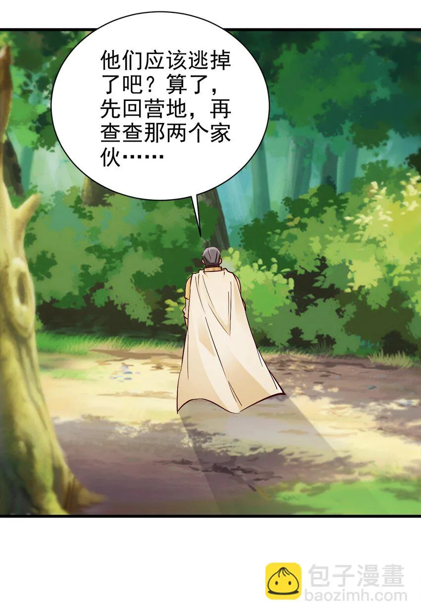 113 新的任务 第23页