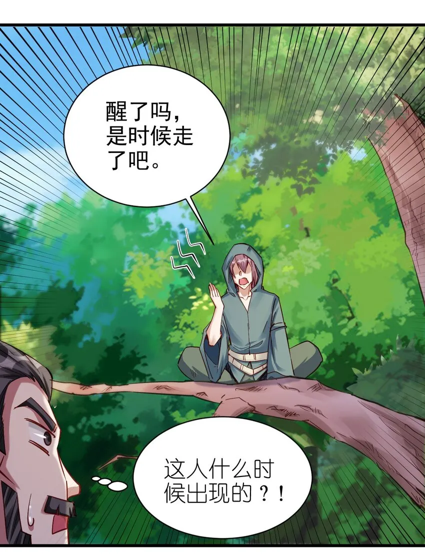 113 新的任务 第27页