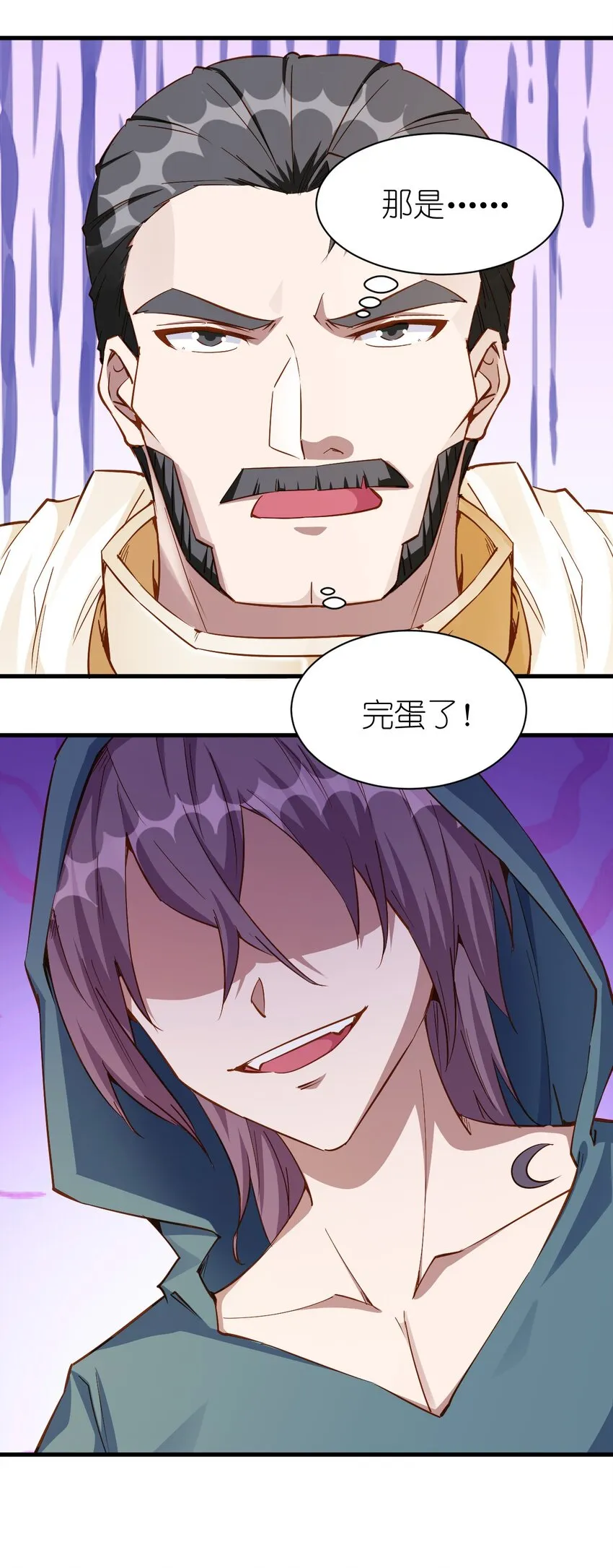 113 新的任务 第30页
