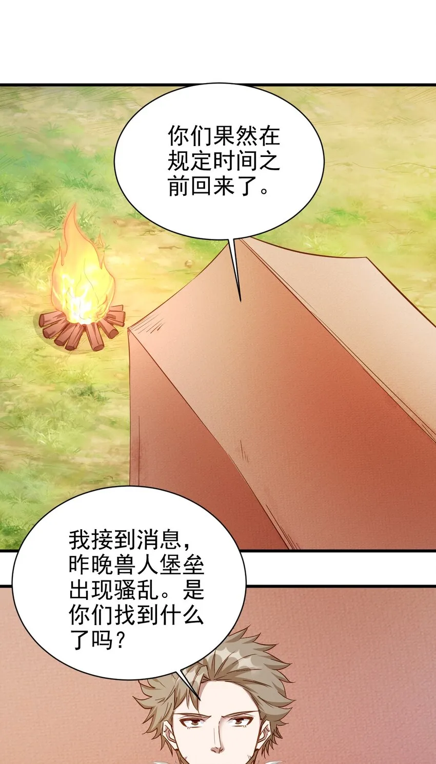 113 新的任务 第31页