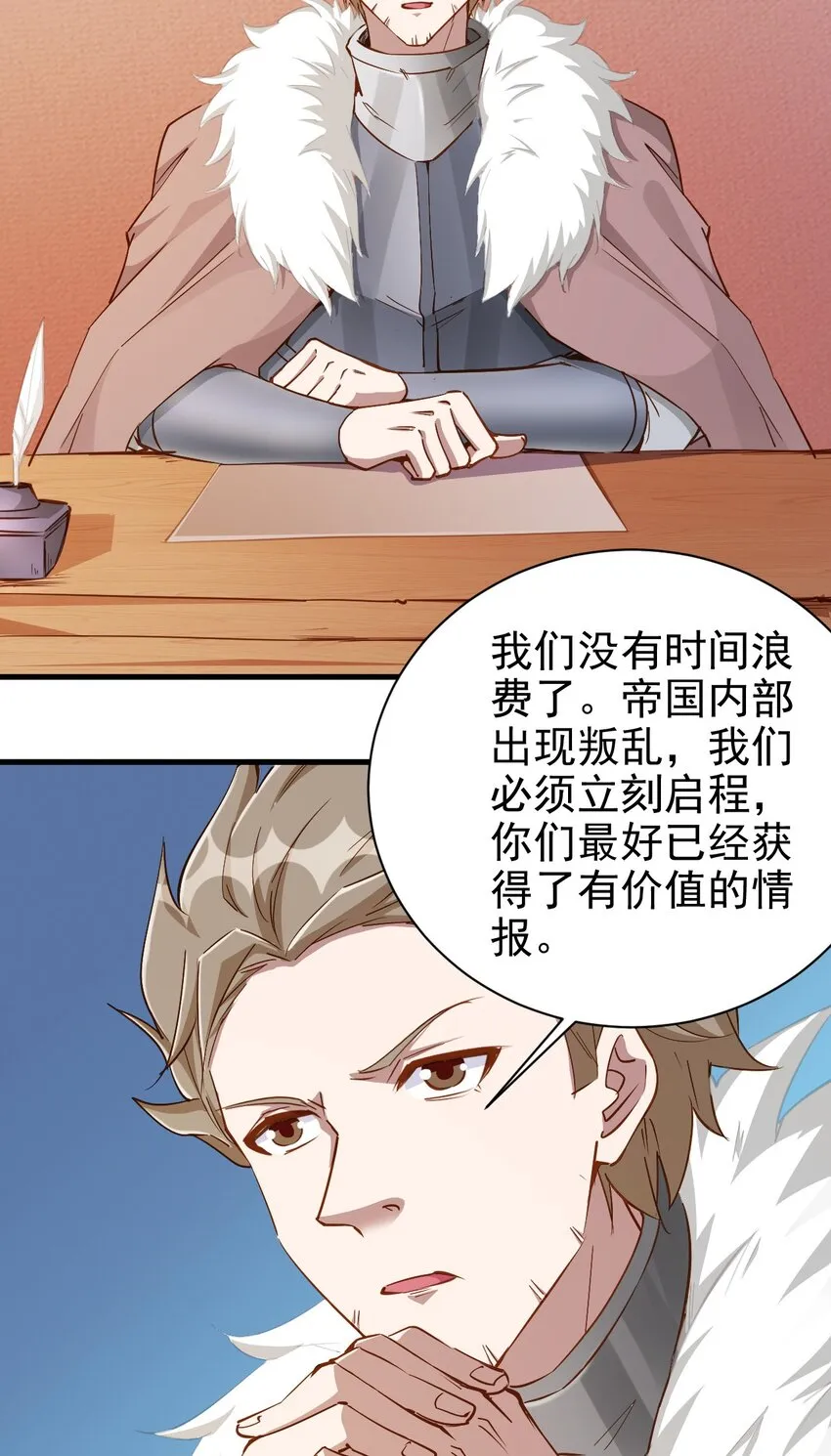 113 新的任务 第32页