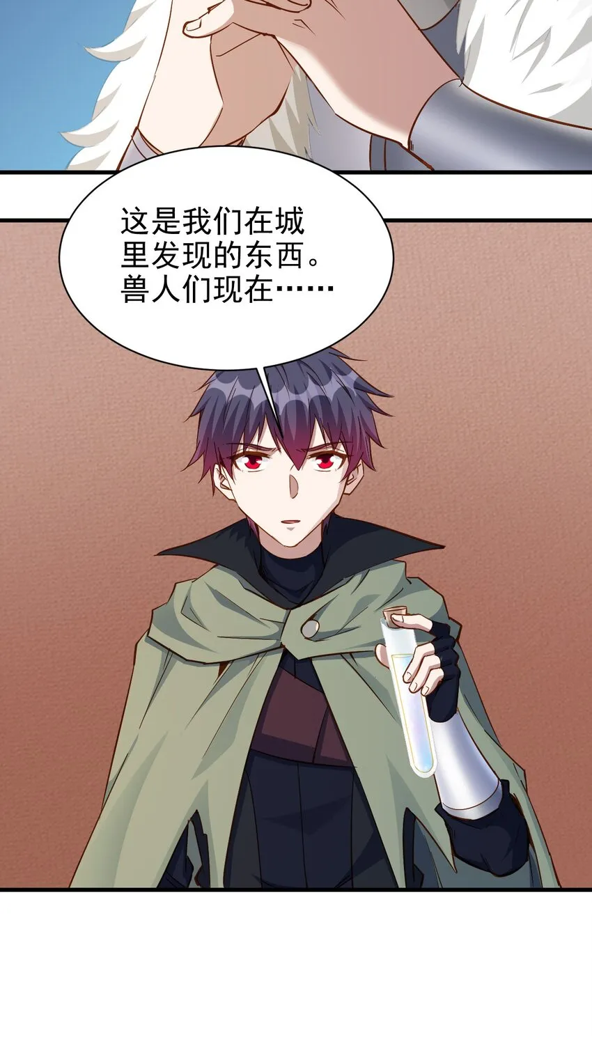 113 新的任务 第33页
