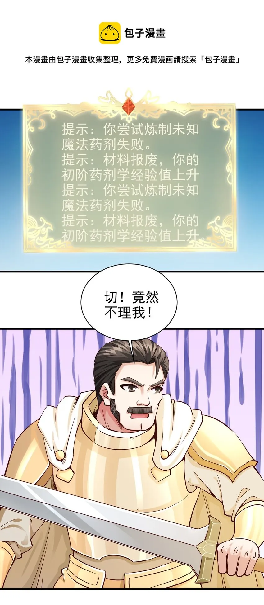 112 说好的一分钟 第16页