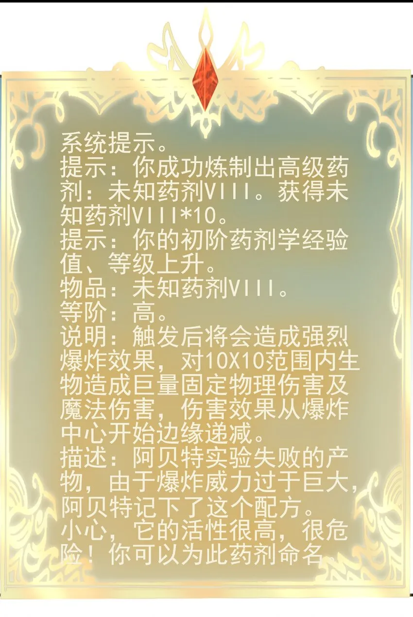 112 说好的一分钟 第20页
