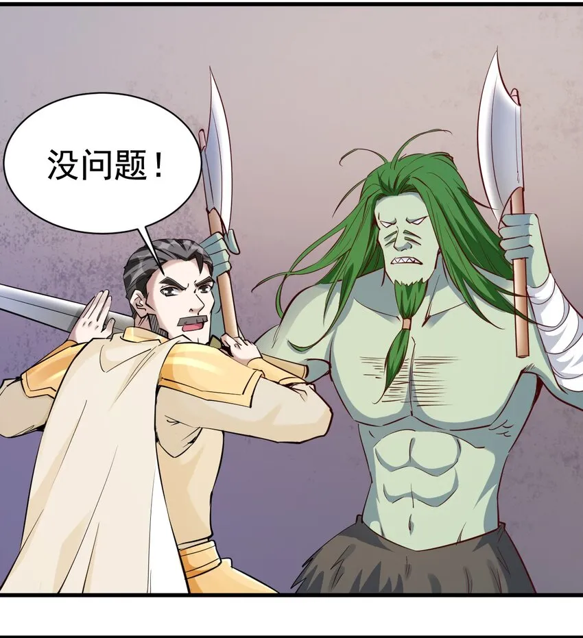 112 说好的一分钟 第22页