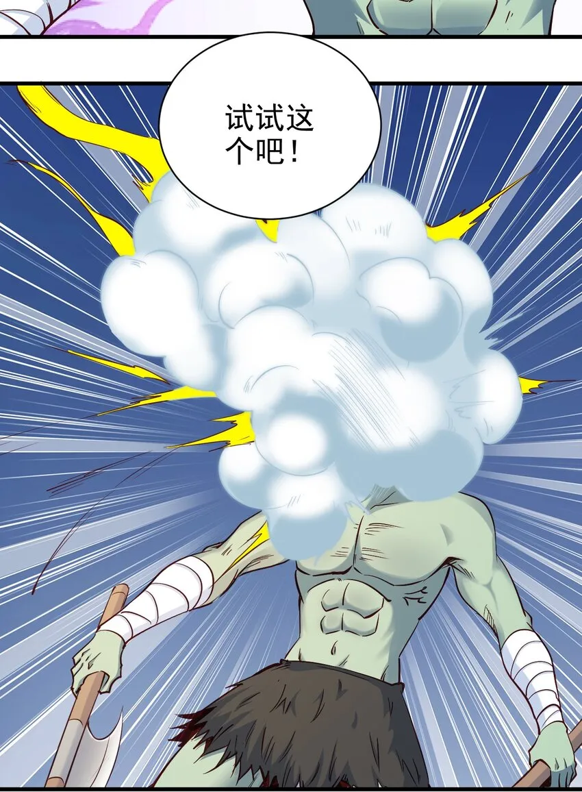 112 说好的一分钟 第26页
