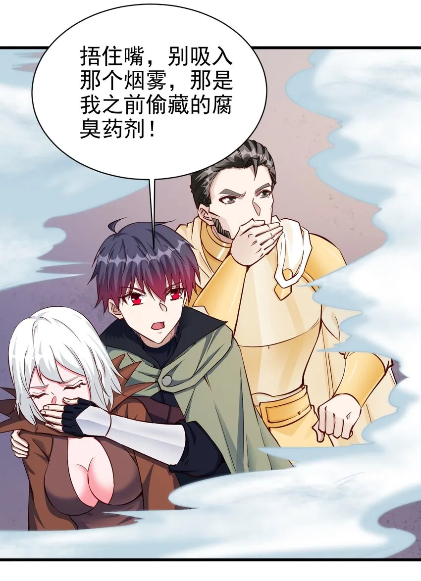 112 说好的一分钟 第27页