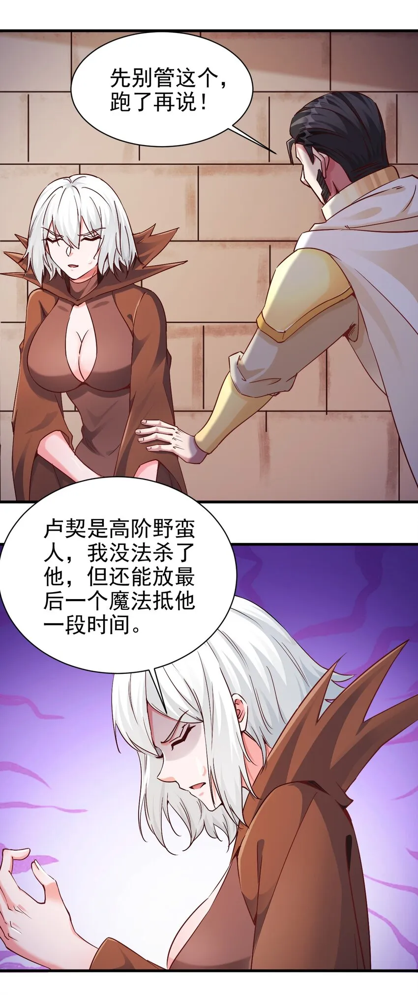 111 越丑越猛 第6页