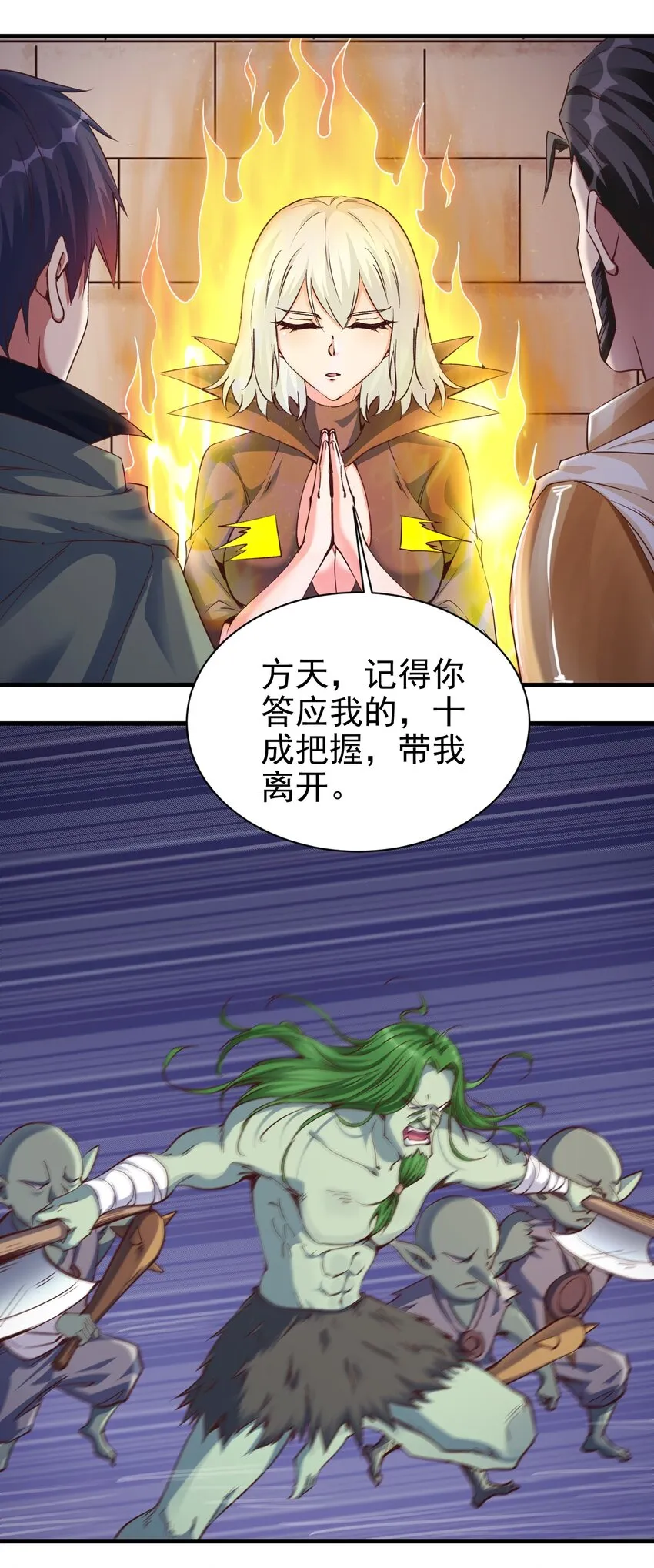 111 越丑越猛 第7页