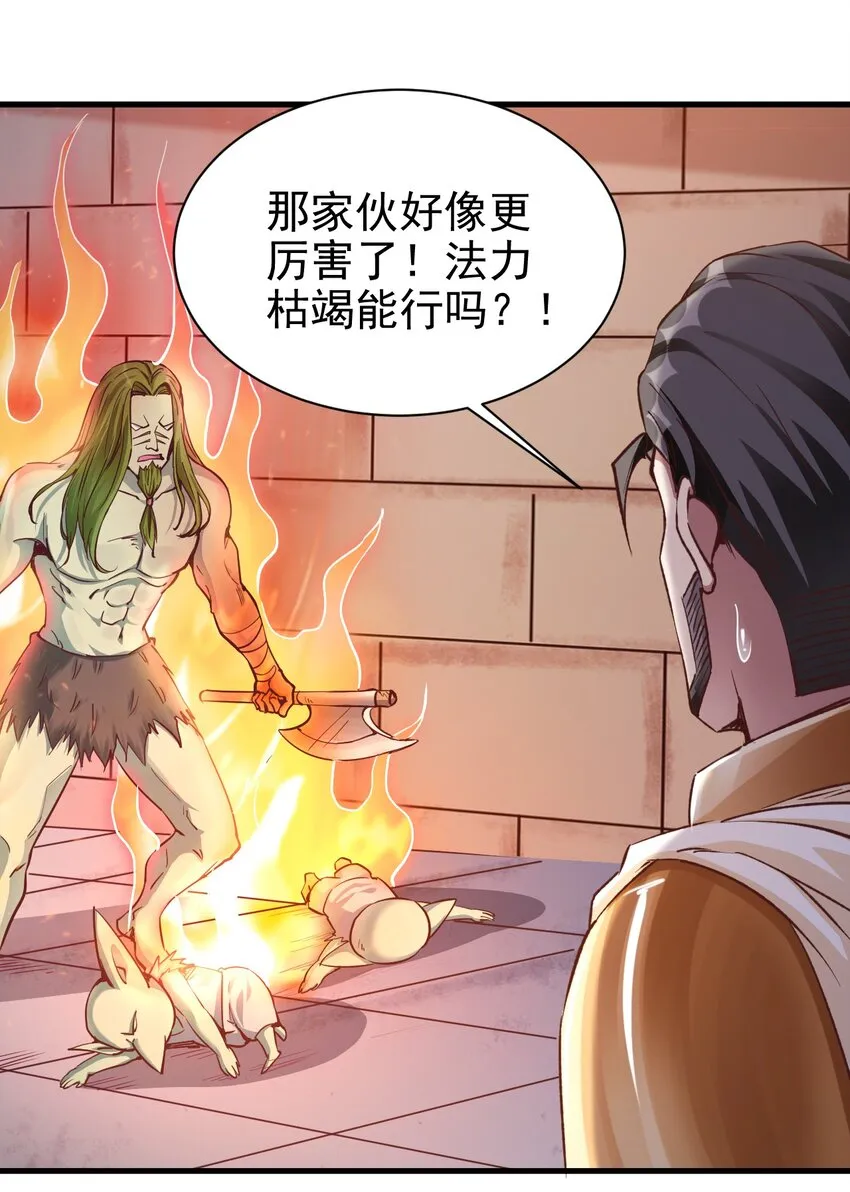 111 越丑越猛 第11页