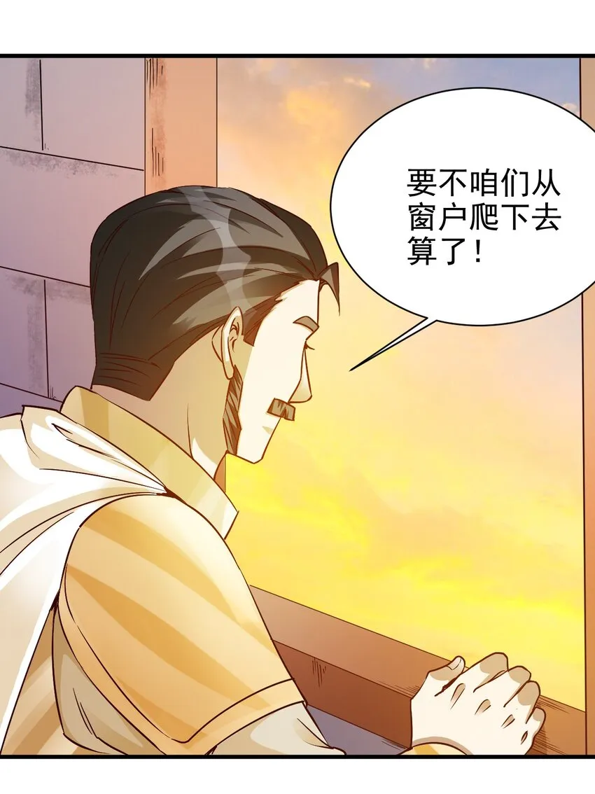 111 越丑越猛 第22页