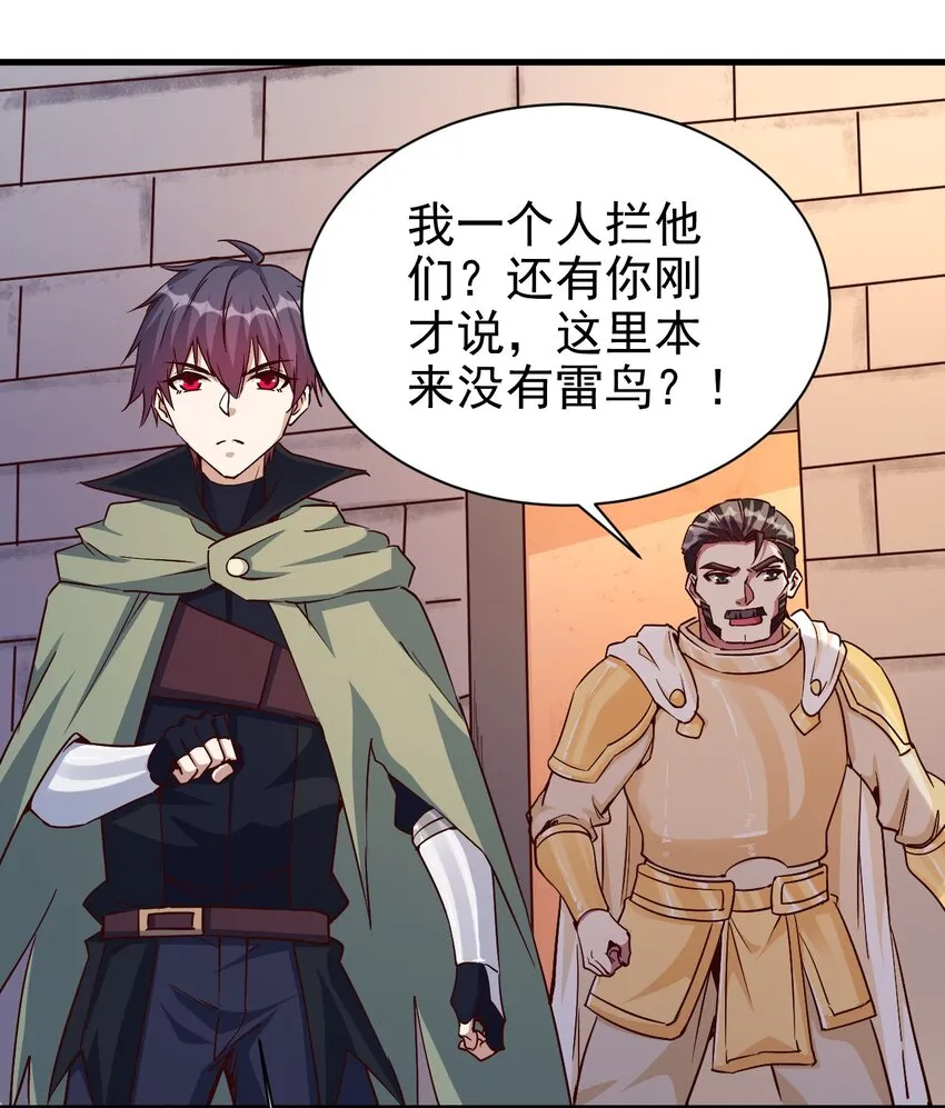 111 越丑越猛 第27页