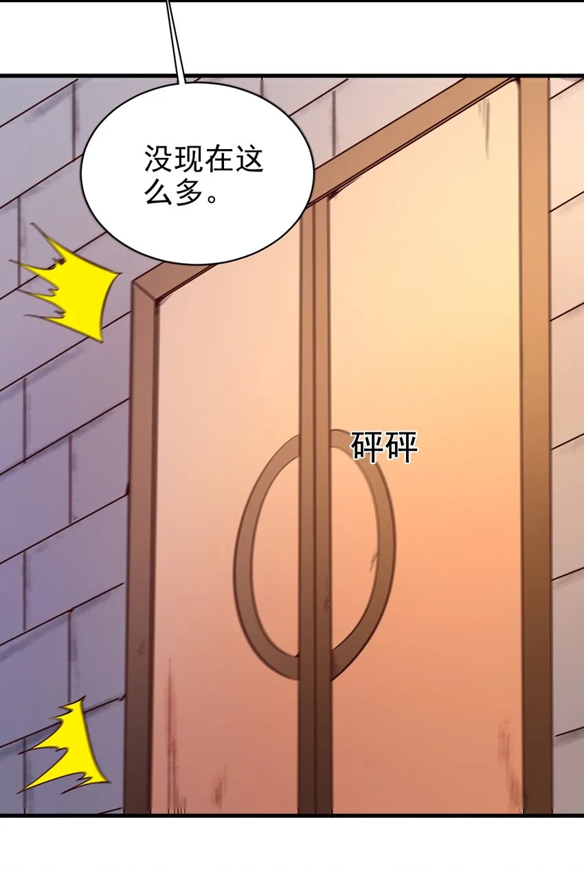 111 越丑越猛 第28页