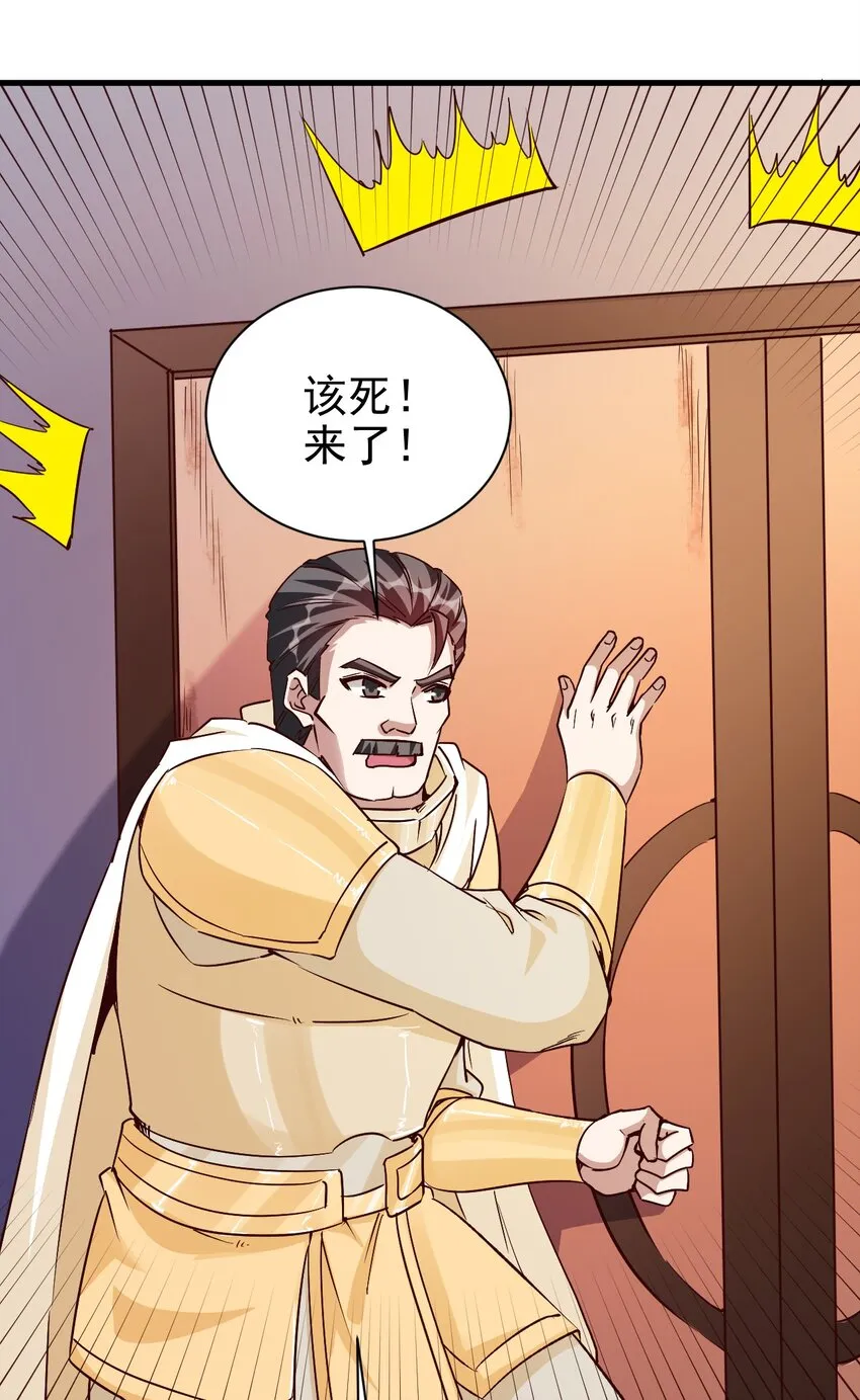 111 越丑越猛 第29页