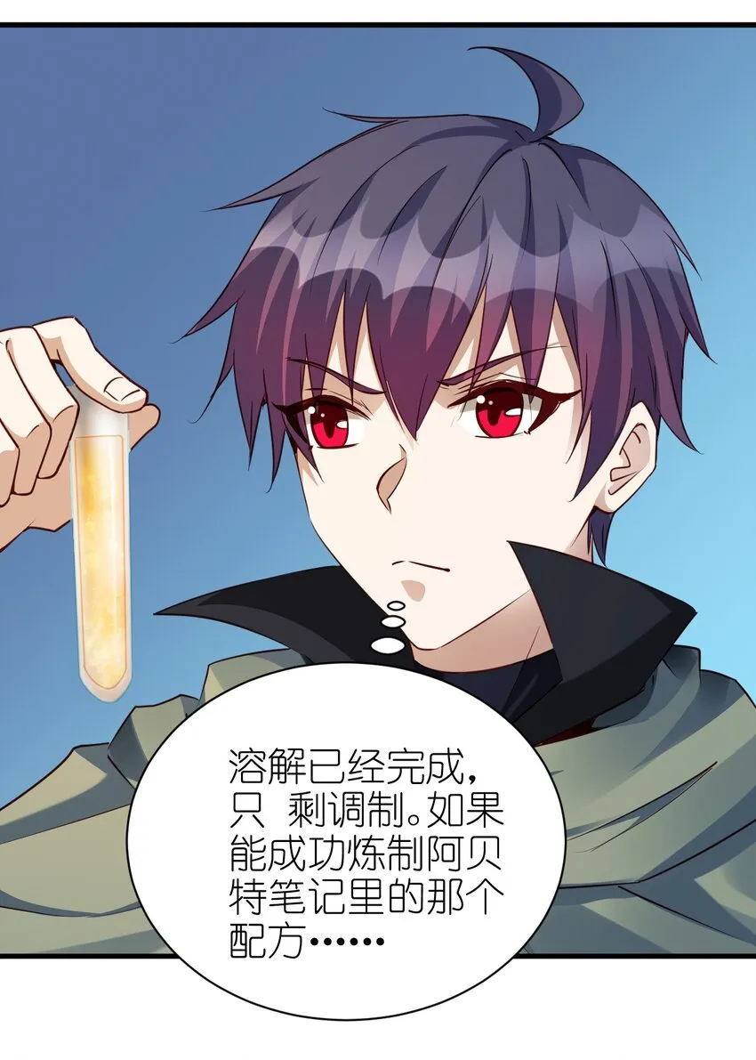 111 越丑越猛 第32页