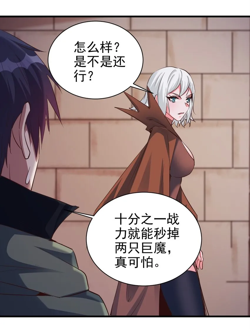 110 人形炮台 第7页