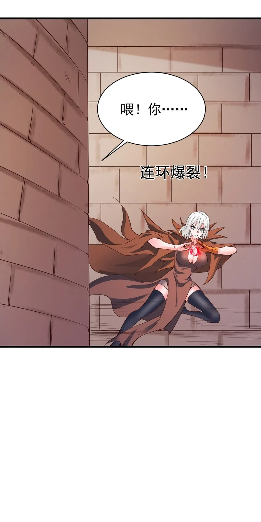 110 人形炮台 第11页