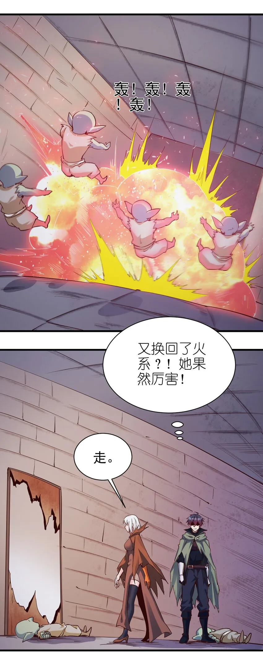 110 人形炮台 第12页