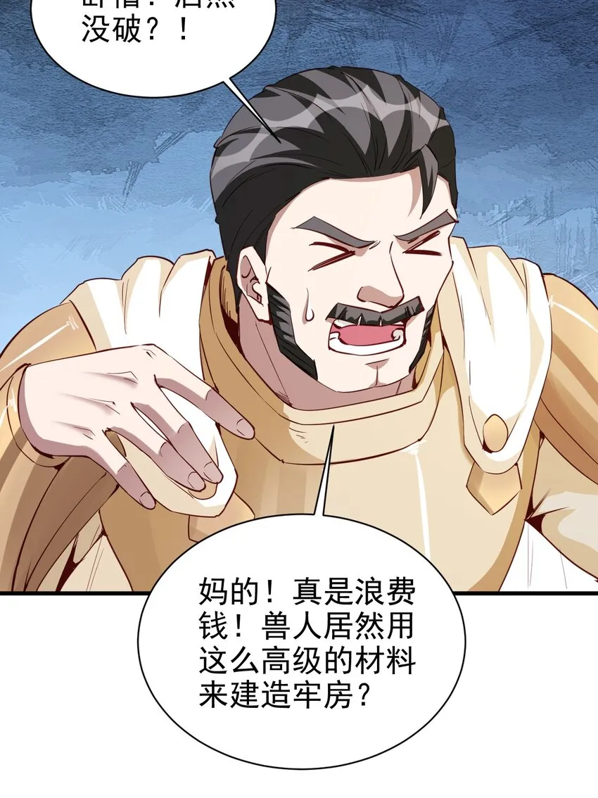 110 人形炮台 第18页