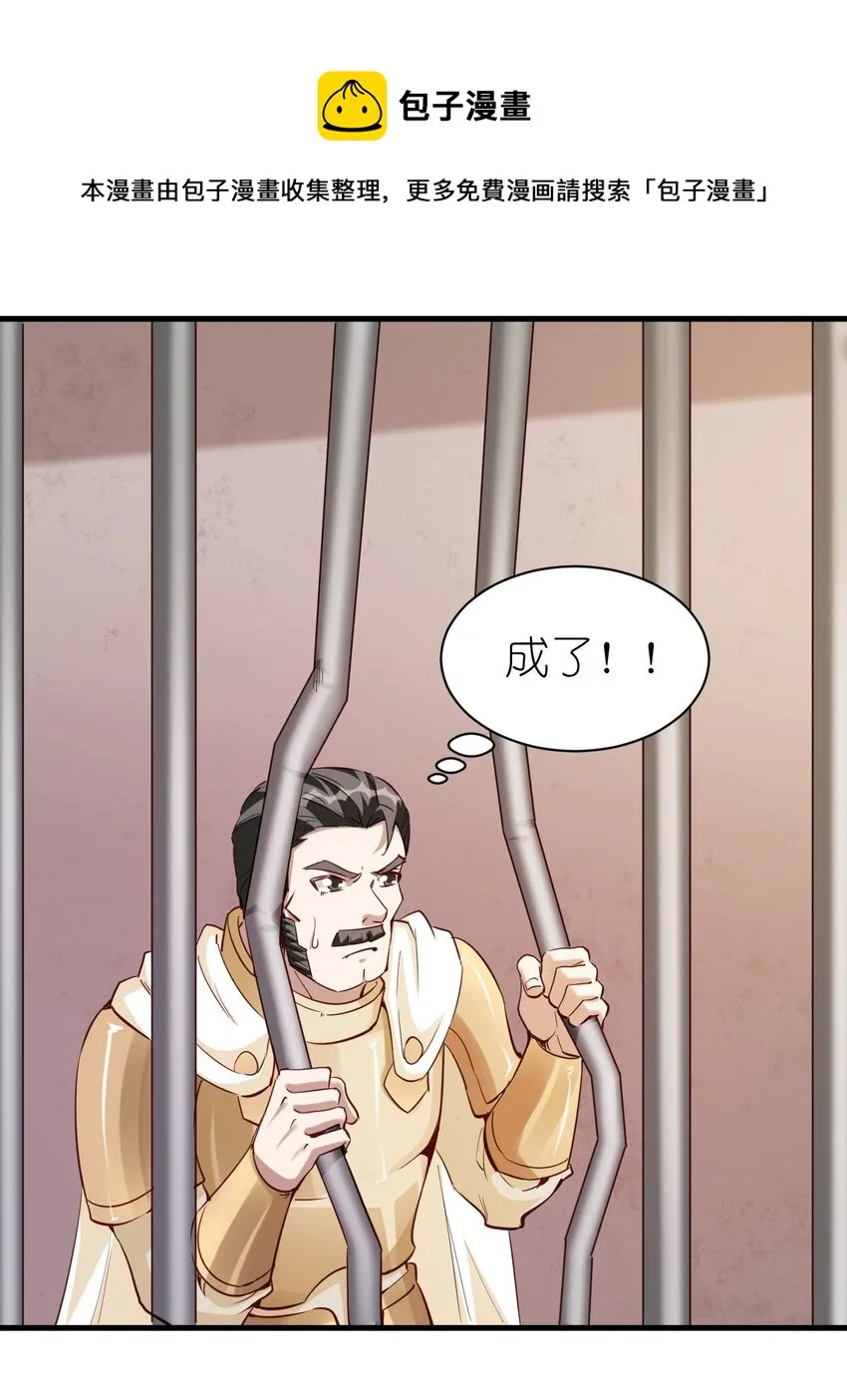 110 人形炮台 第19页