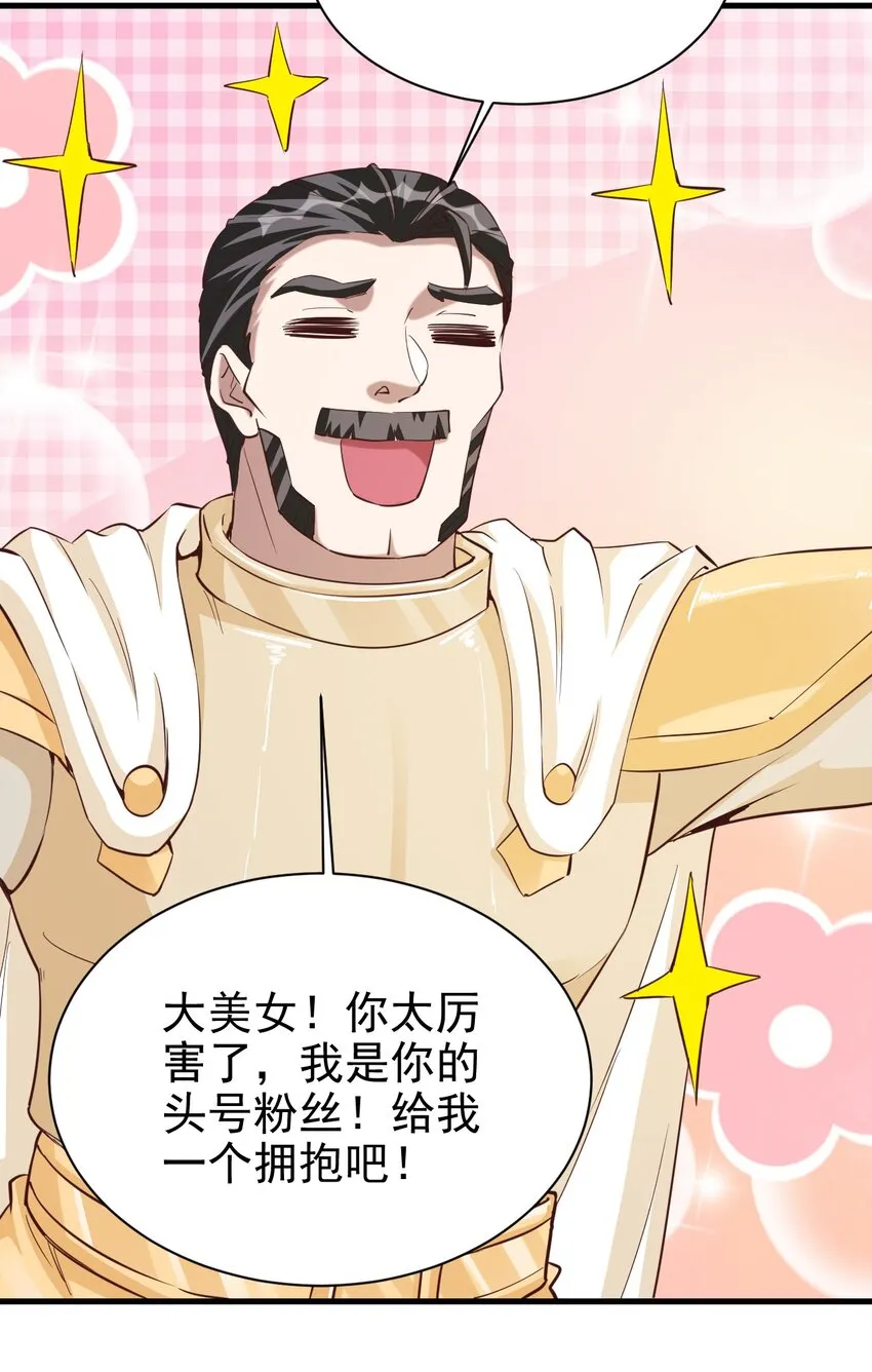 110 人形炮台 第24页