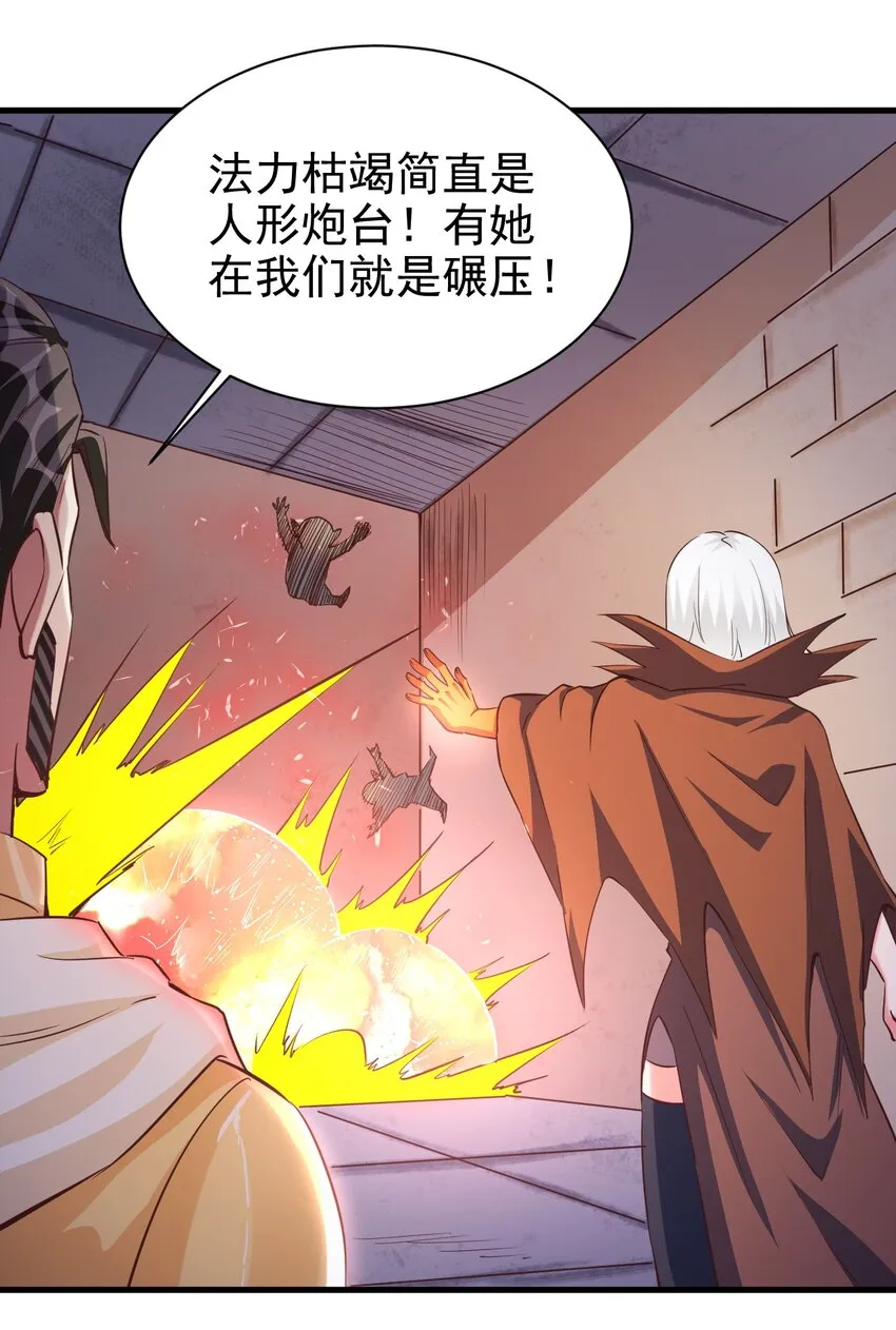 110 人形炮台 第26页