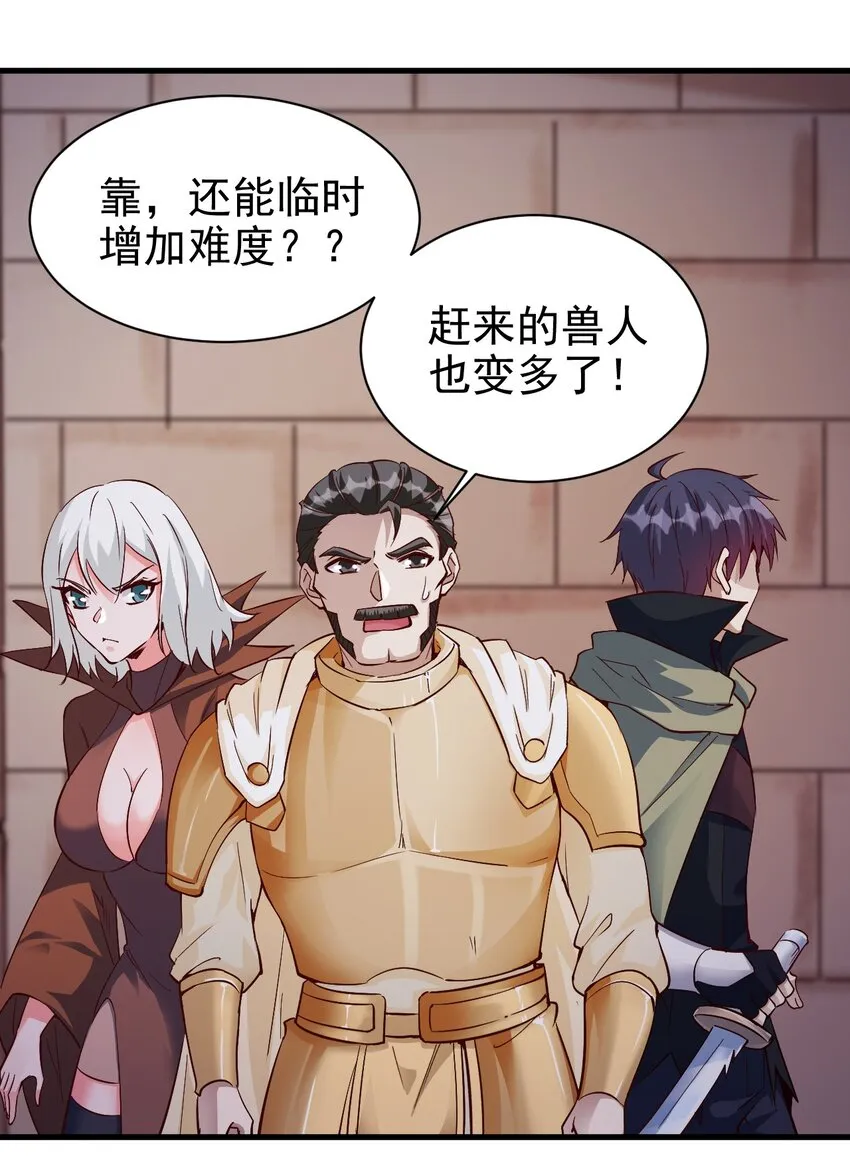 110 人形炮台 第28页