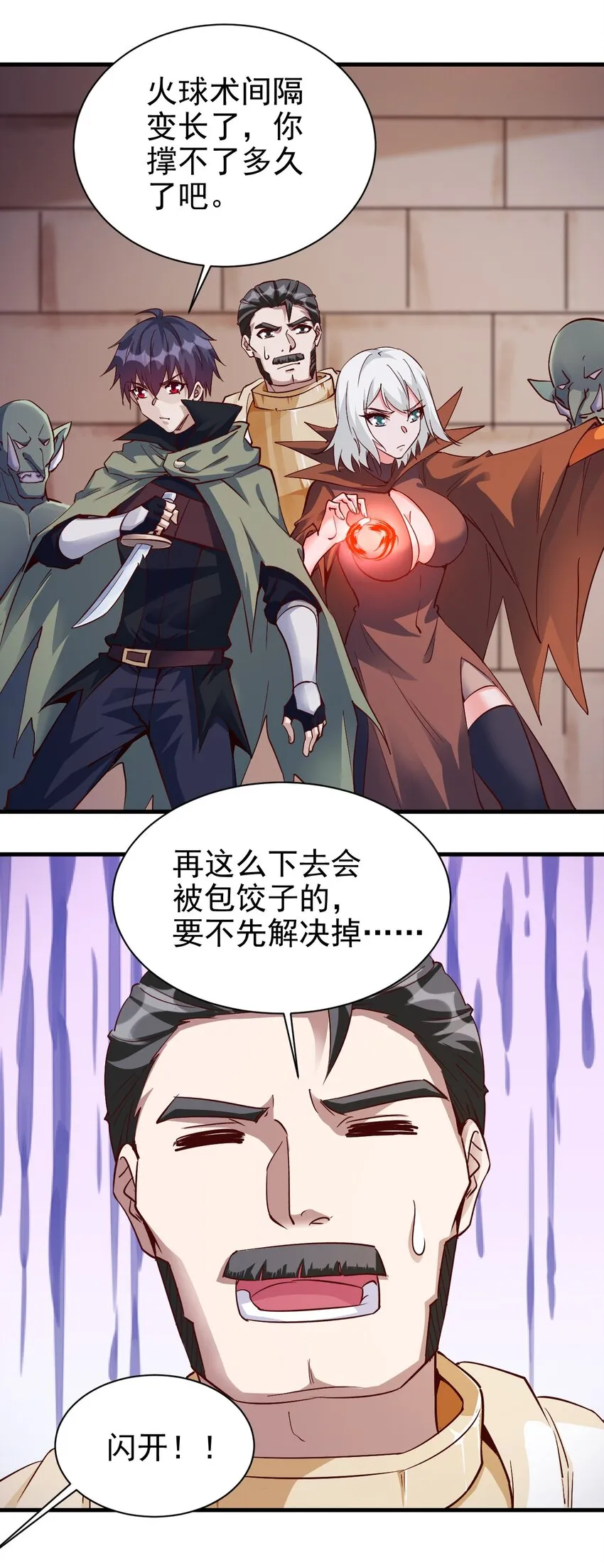110 人形炮台 第30页