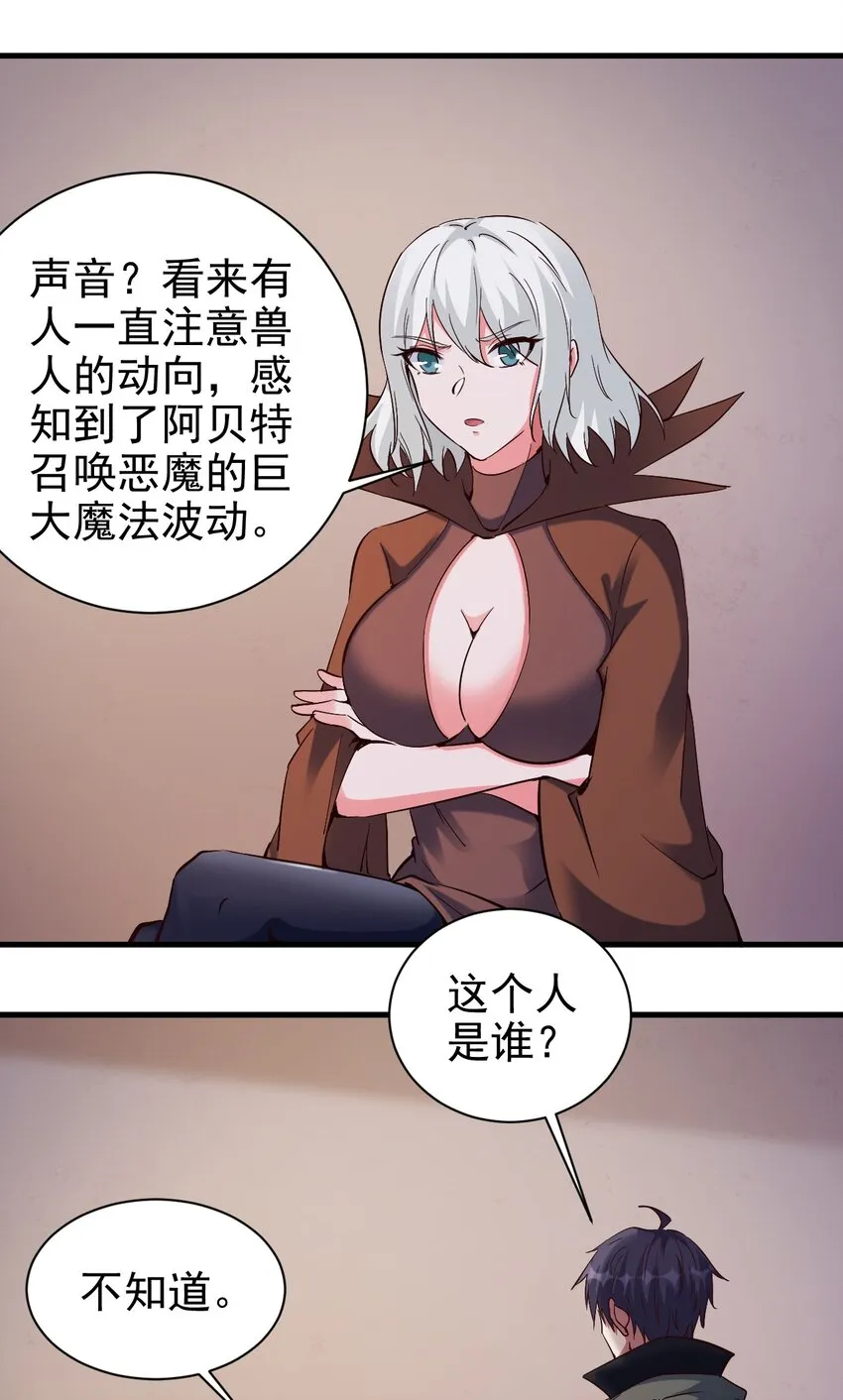 109 你得背我！ 第2页