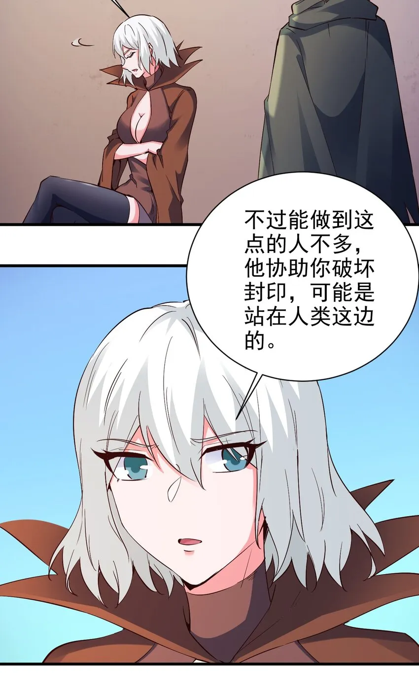 109 你得背我！ 第3页
