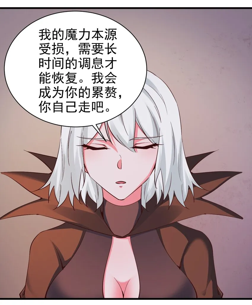 109 你得背我！ 第7页