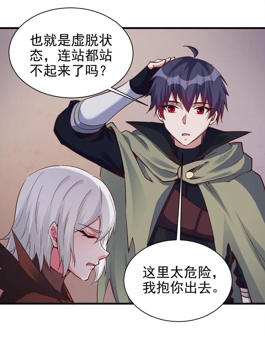 109 你得背我！ 第8页