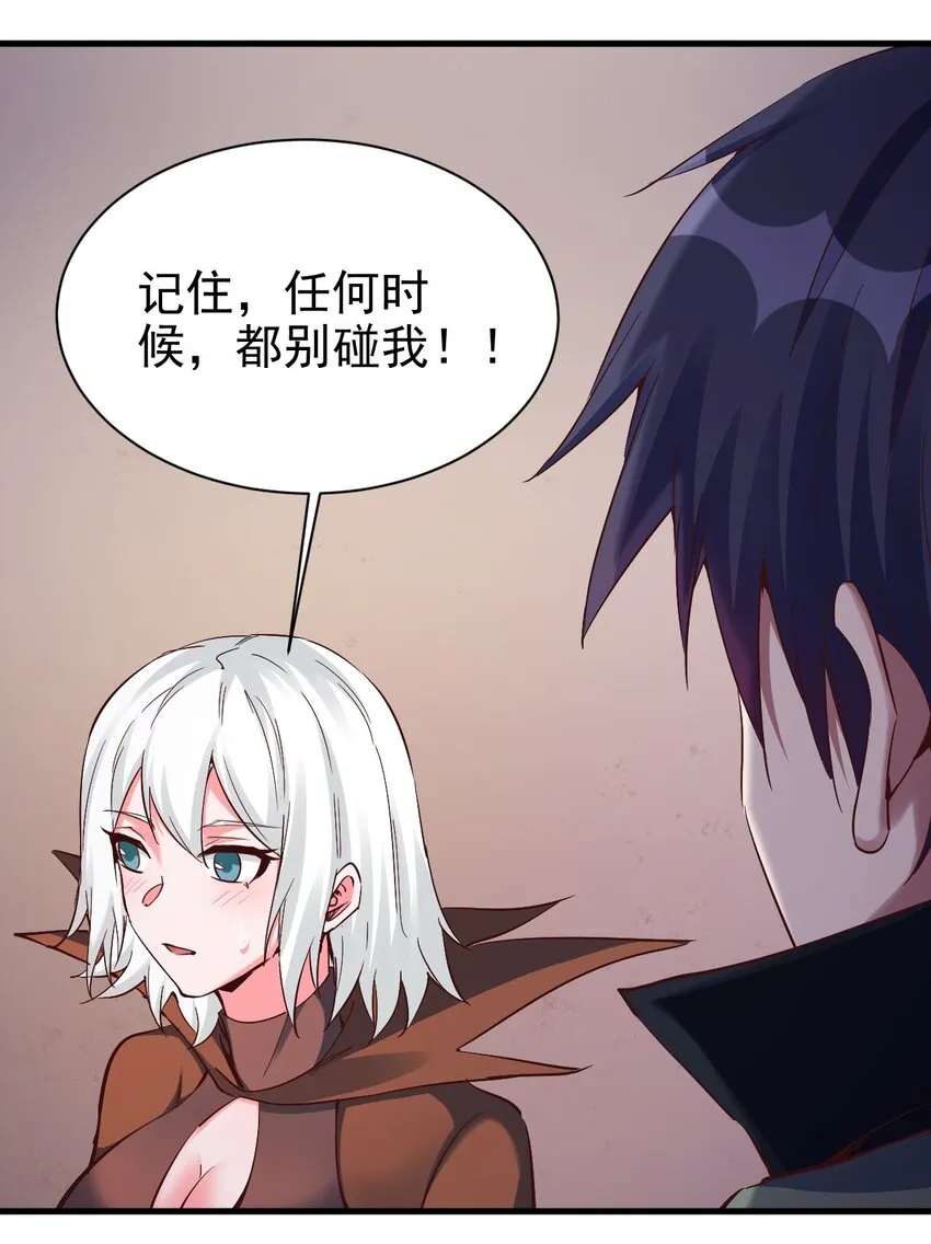 109 你得背我！ 第10页