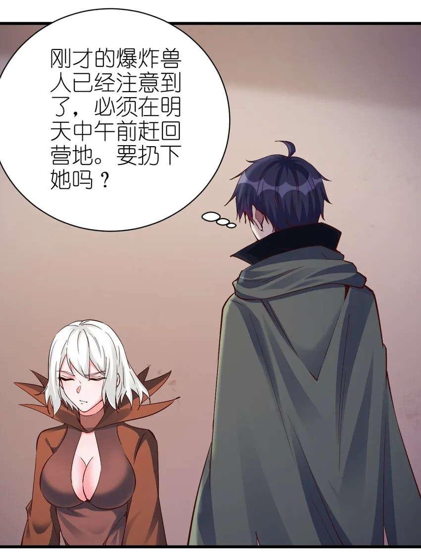 109 你得背我！ 第12页