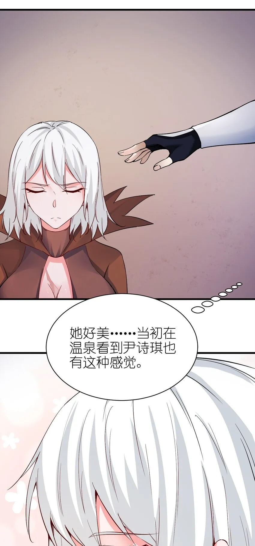 109 你得背我！ 第14页