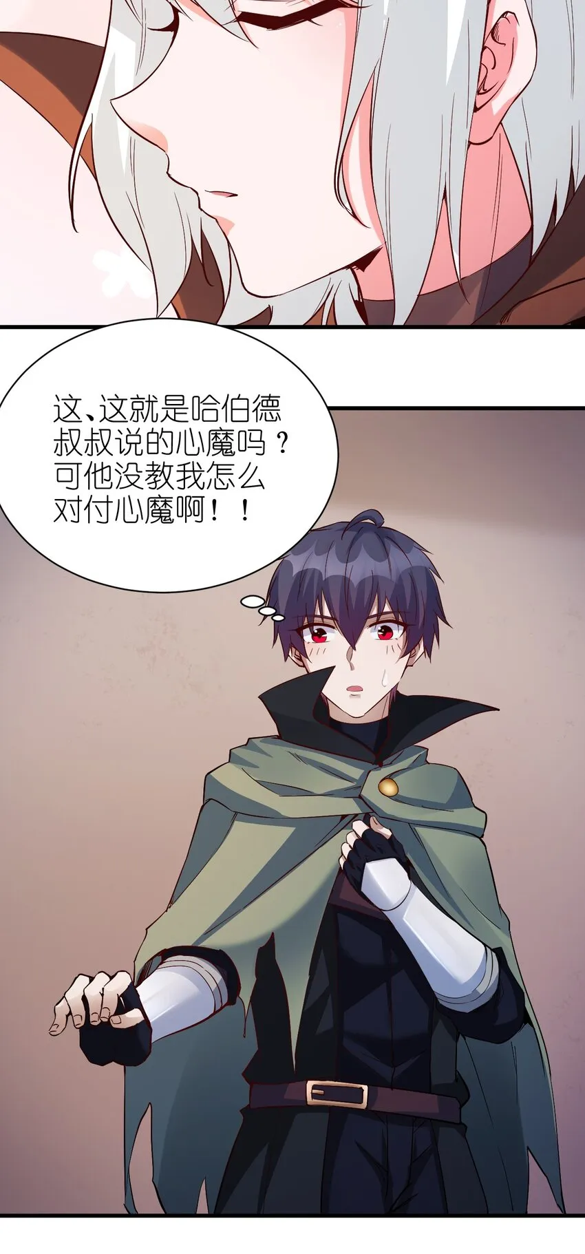109 你得背我！ 第15页