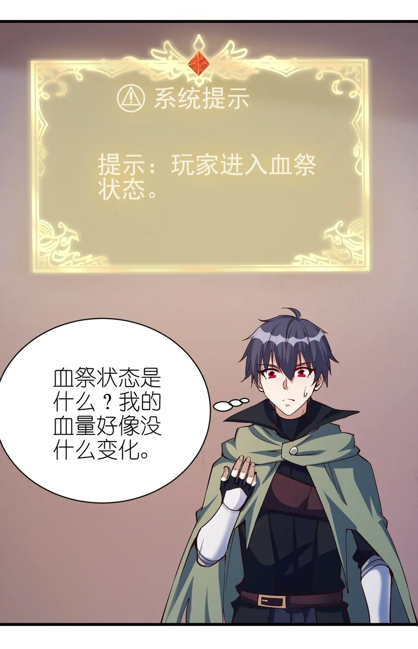 109 你得背我！ 第22页