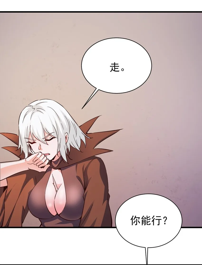 109 你得背我！ 第23页