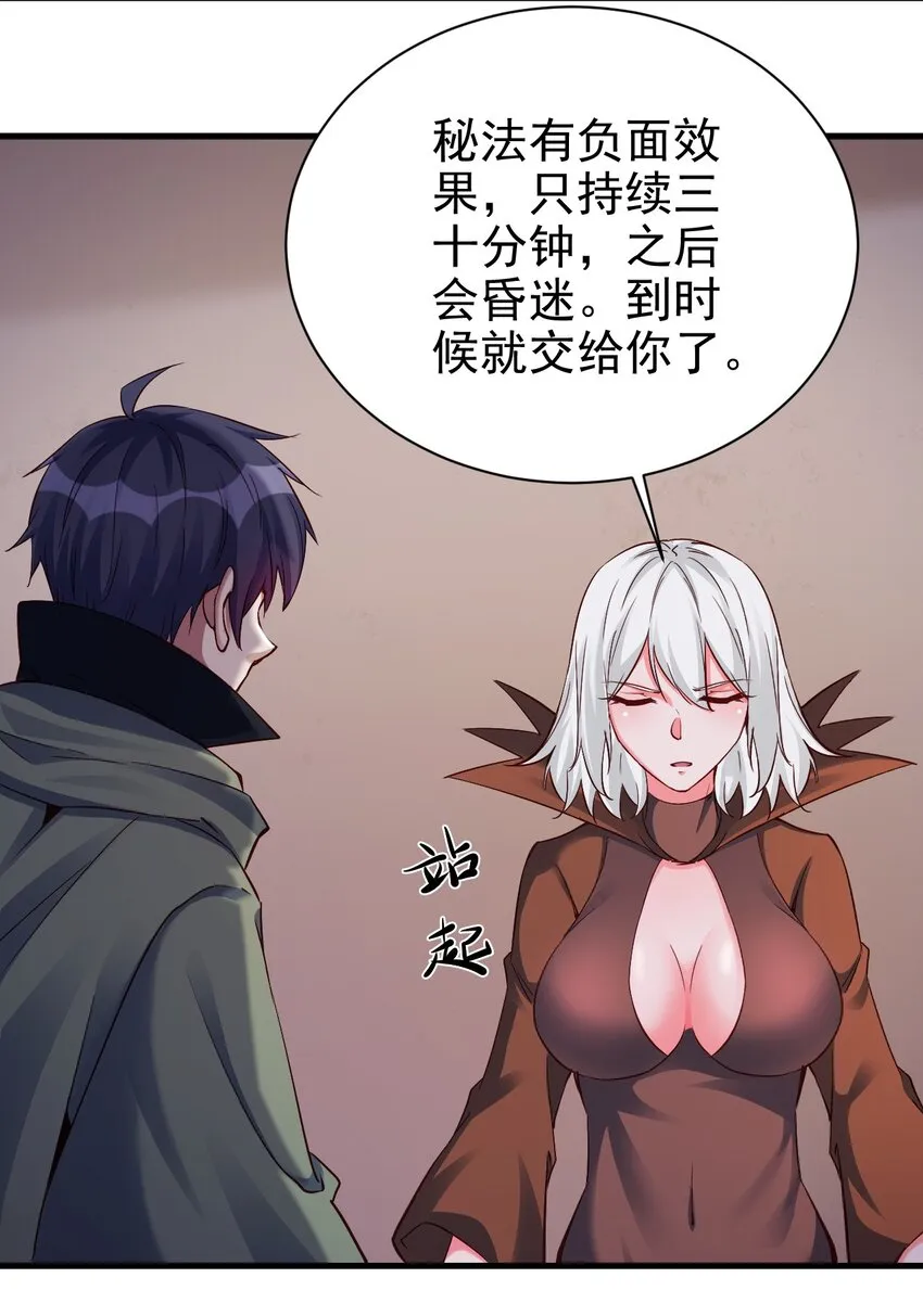 109 你得背我！ 第33页