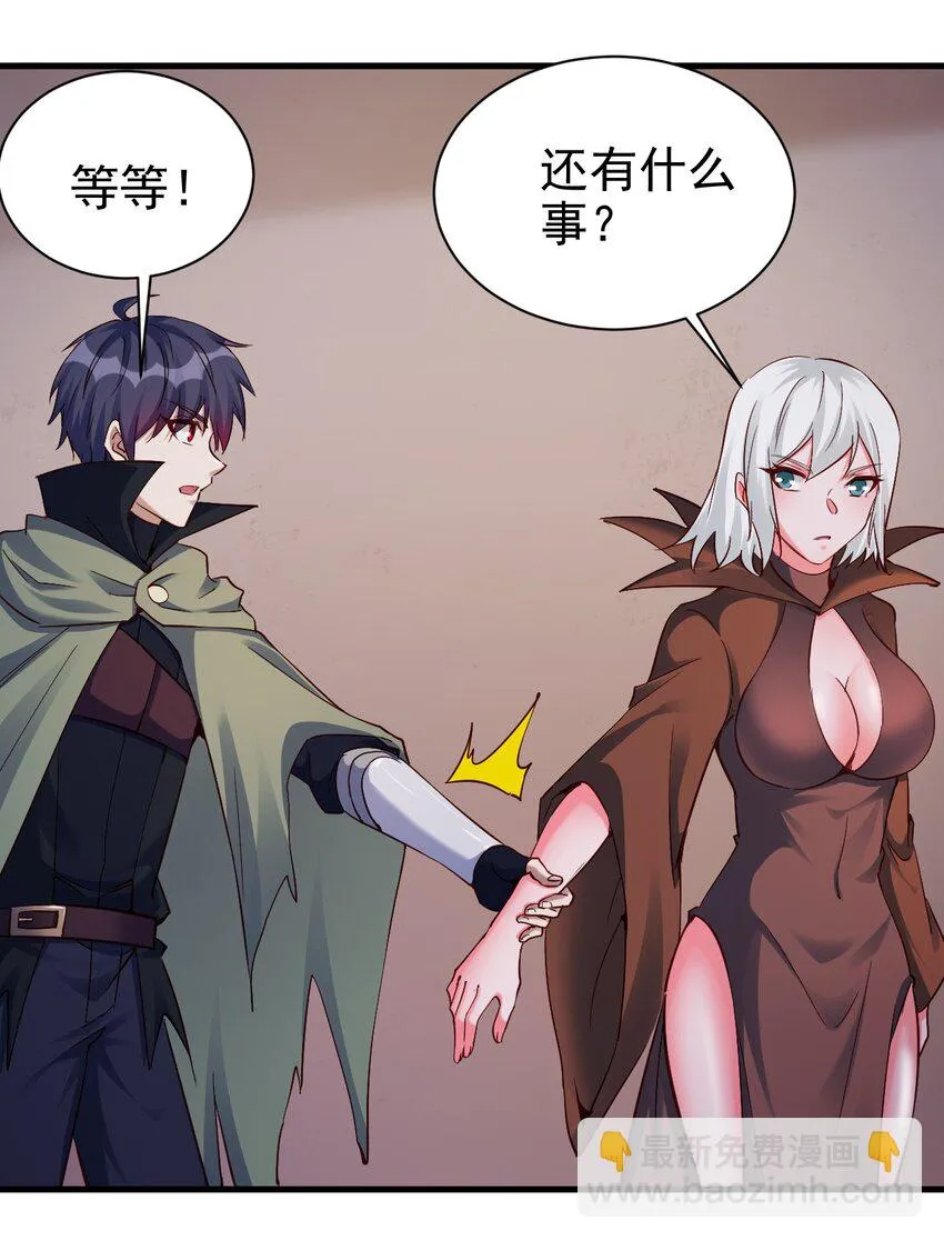 109 你得背我！ 第34页
