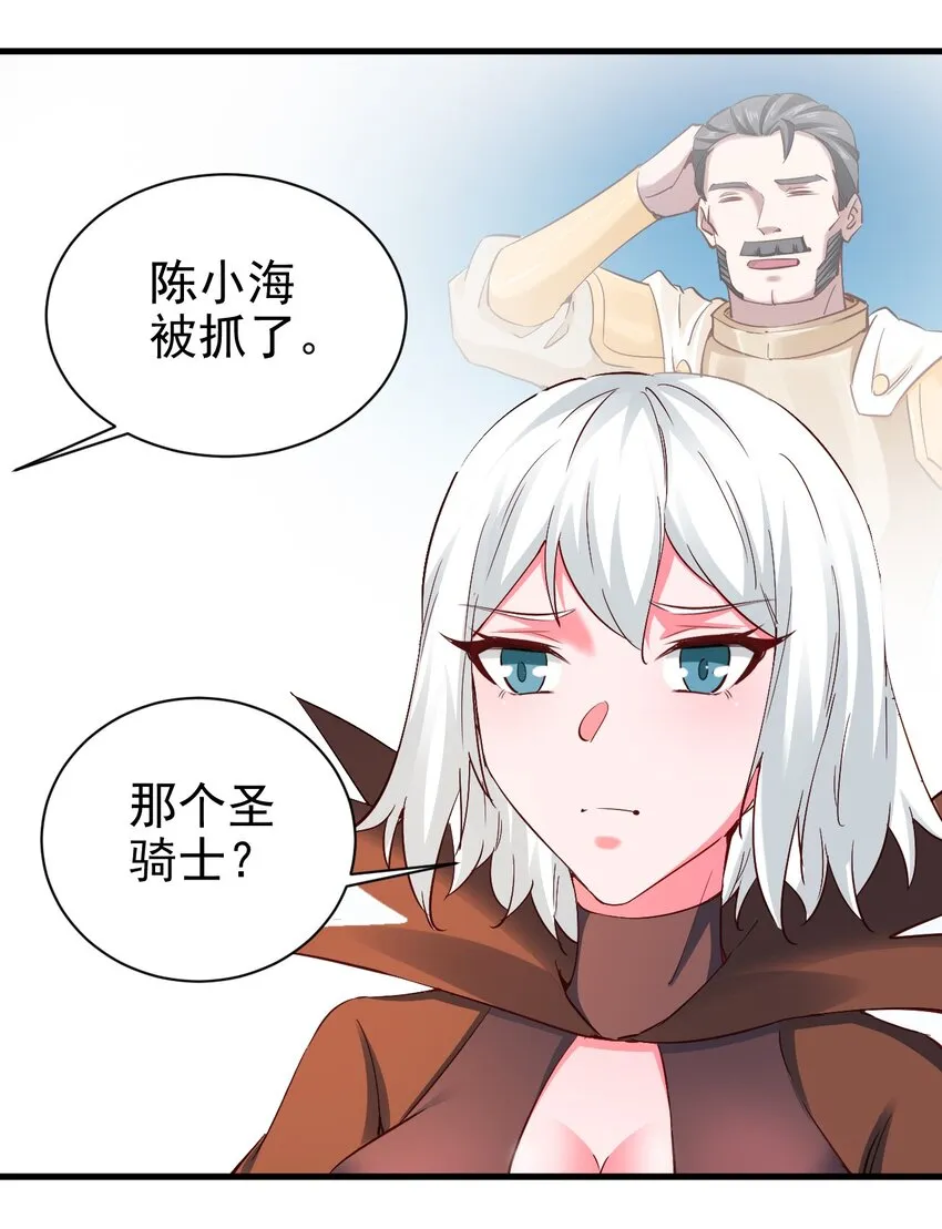 109 你得背我！ 第35页