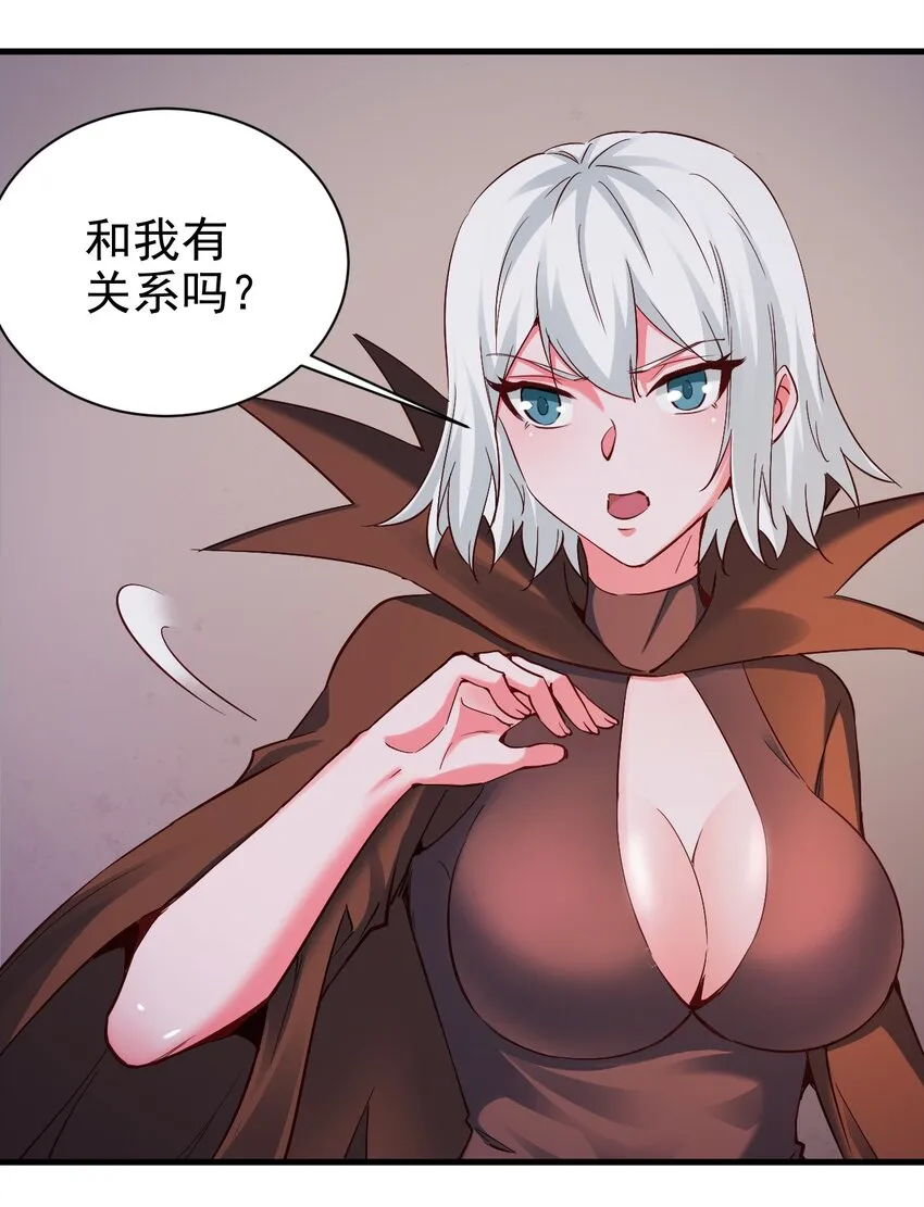 109 你得背我！ 第36页