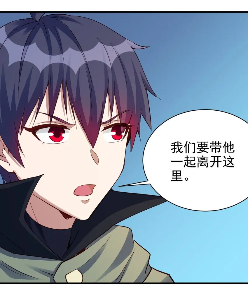 109 你得背我！ 第37页