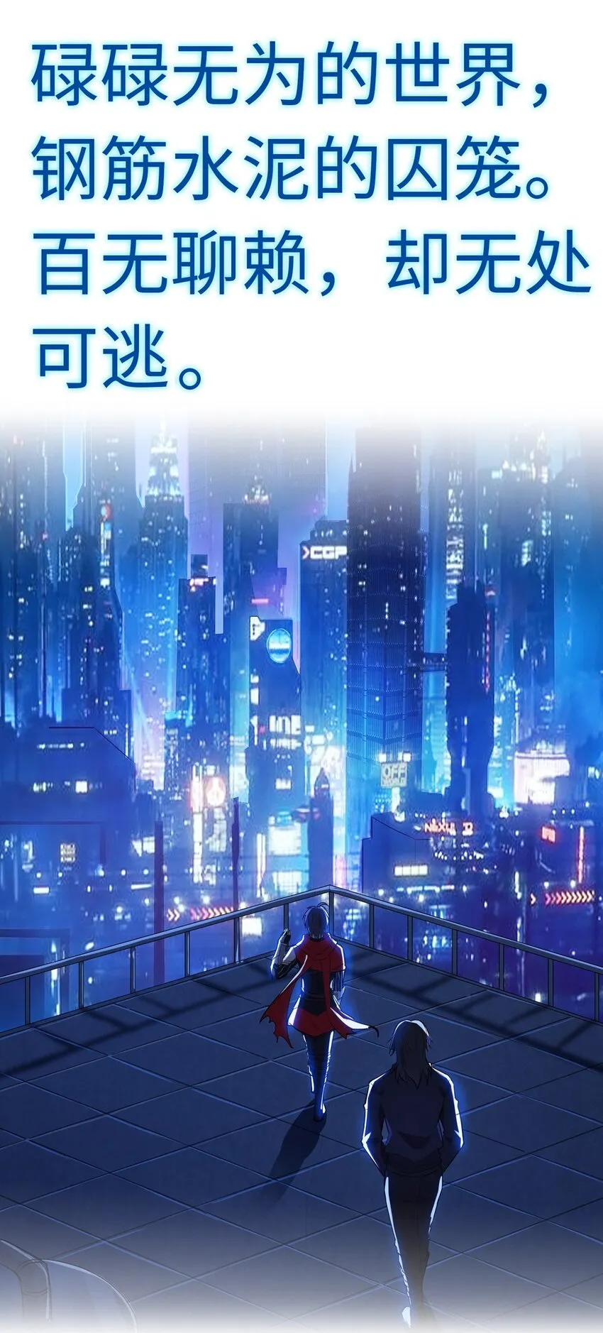 预告 4月16日！正式连载！ 第1页