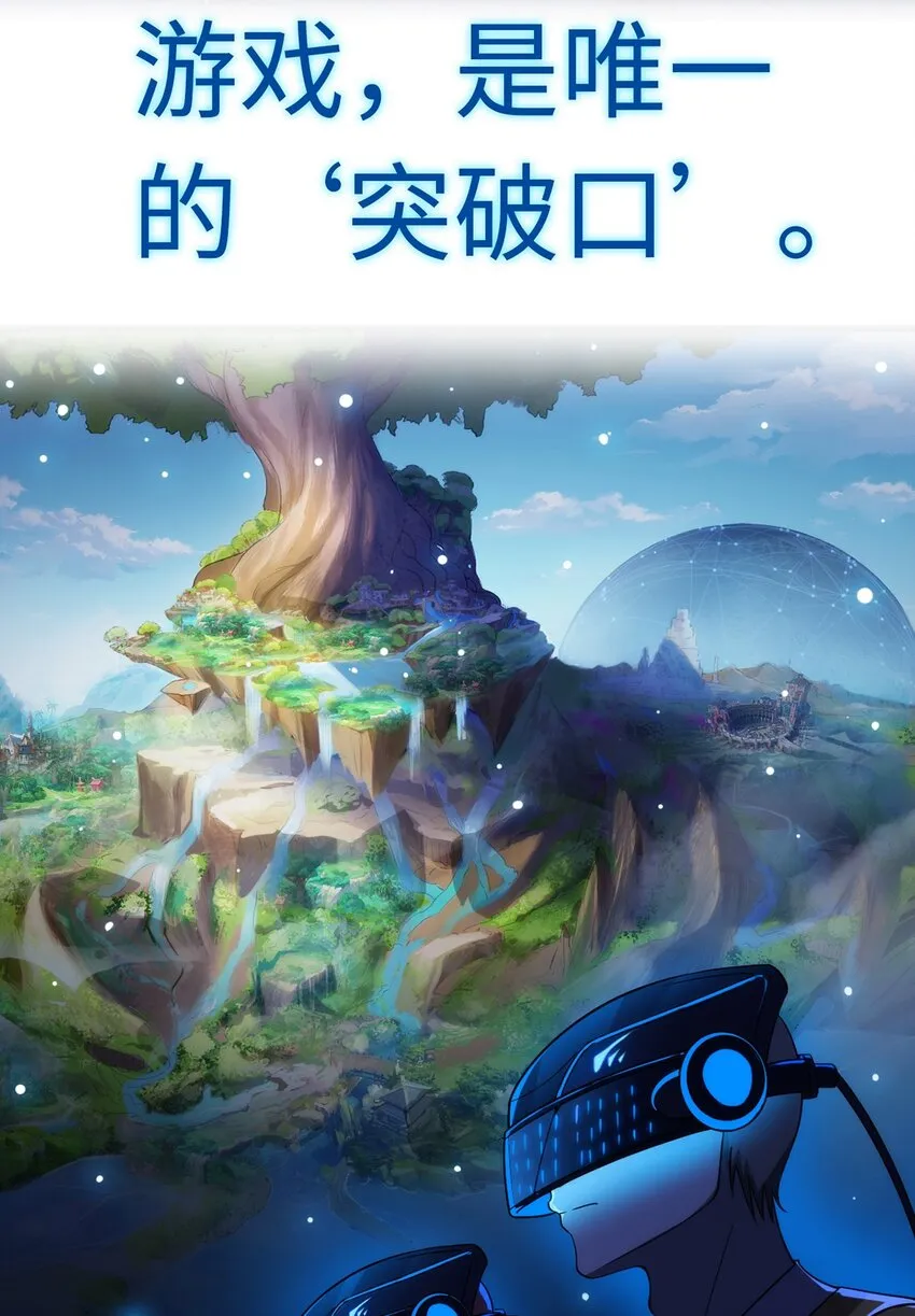 预告 4月16日！正式连载！ 第2页
