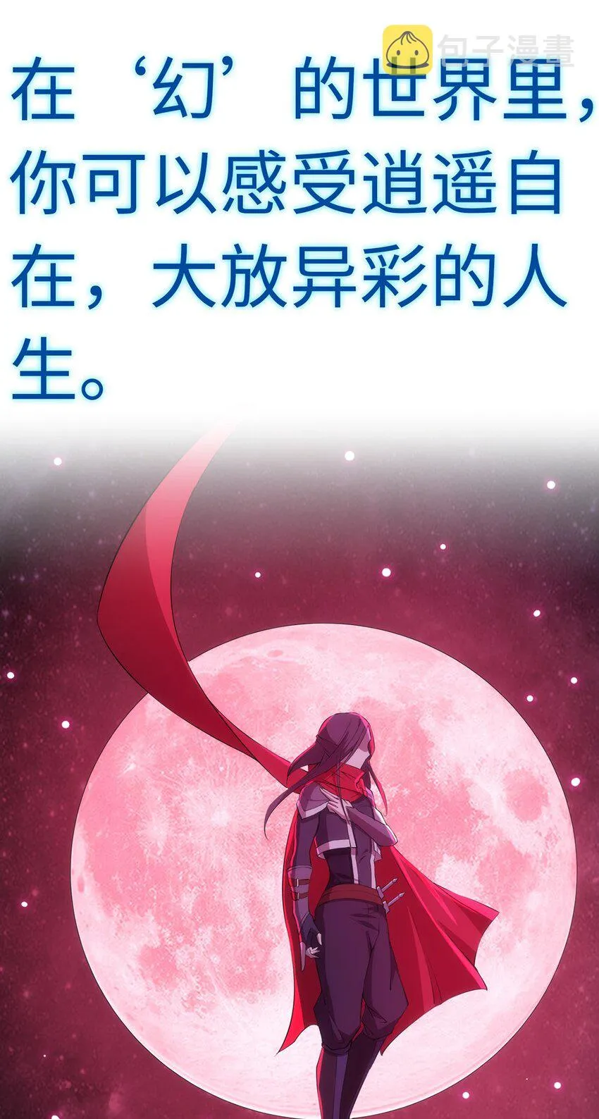 预告 4月16日！正式连载！ 第4页