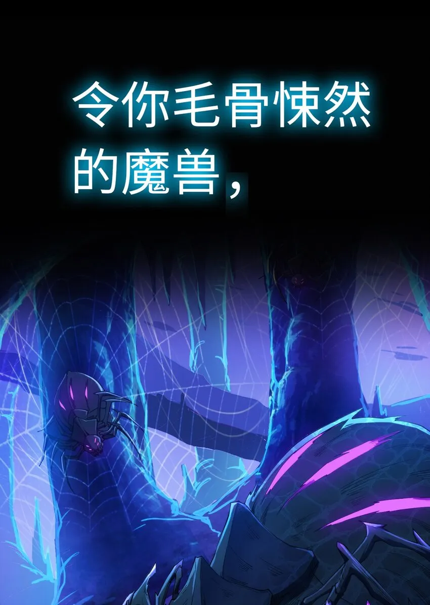 预告 4月16日！正式连载！ 第14页